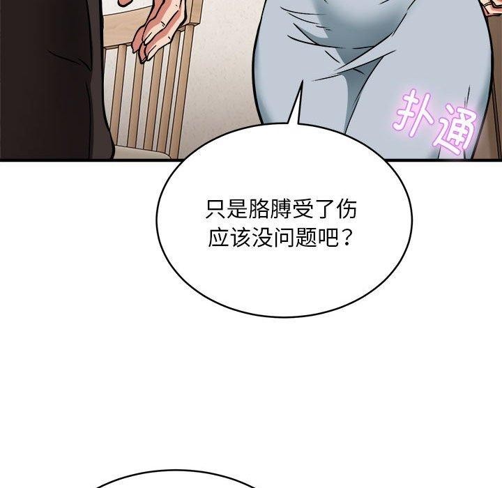 新都市外卖员 第45话 134.jpg