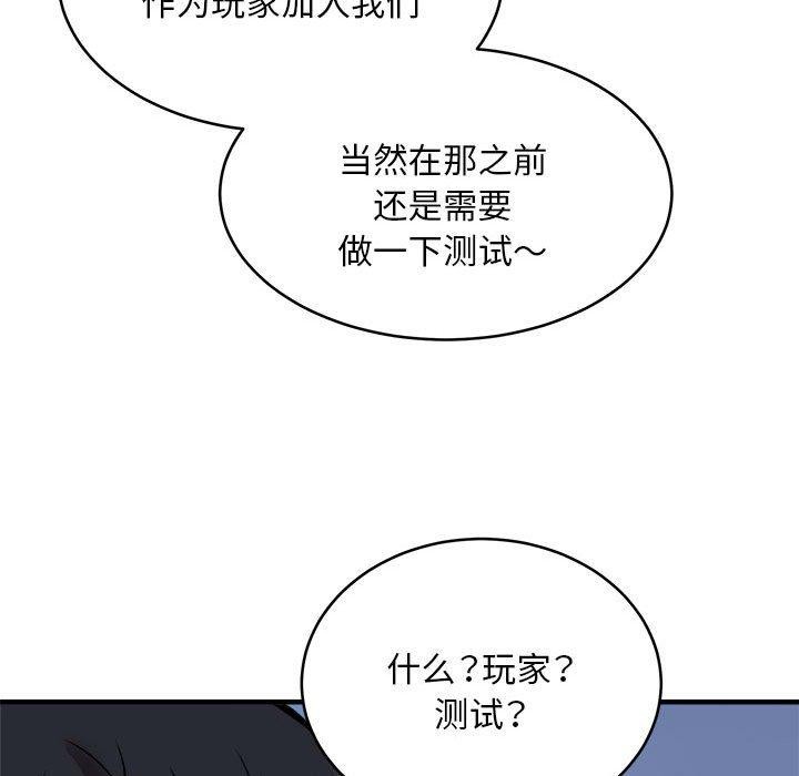 新都市外卖员 第45话 124.jpg