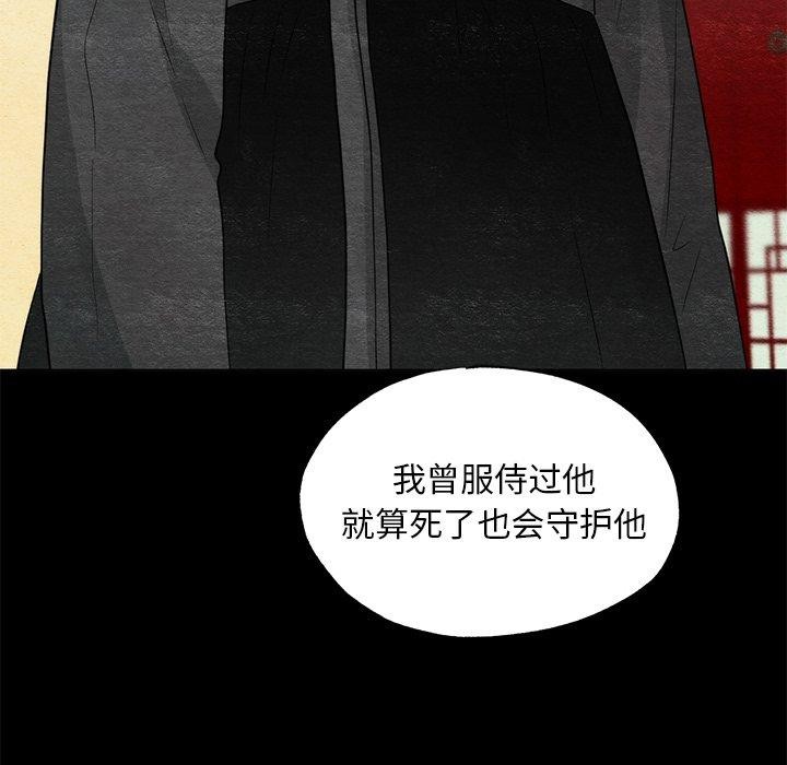 狂眼 第61话 85.jpg
