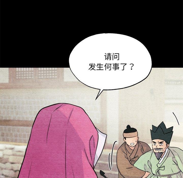 狂眼 第61话 7.jpg
