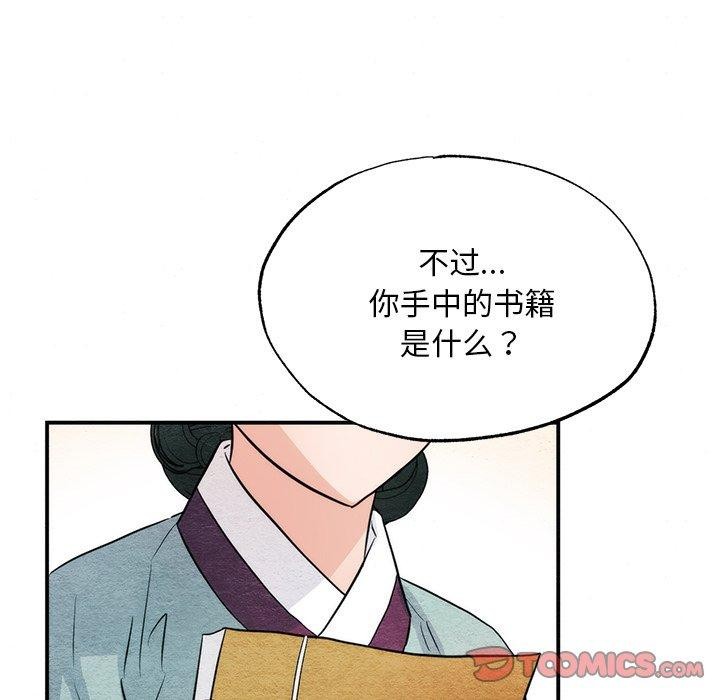 狂眼 第61话 129.jpg