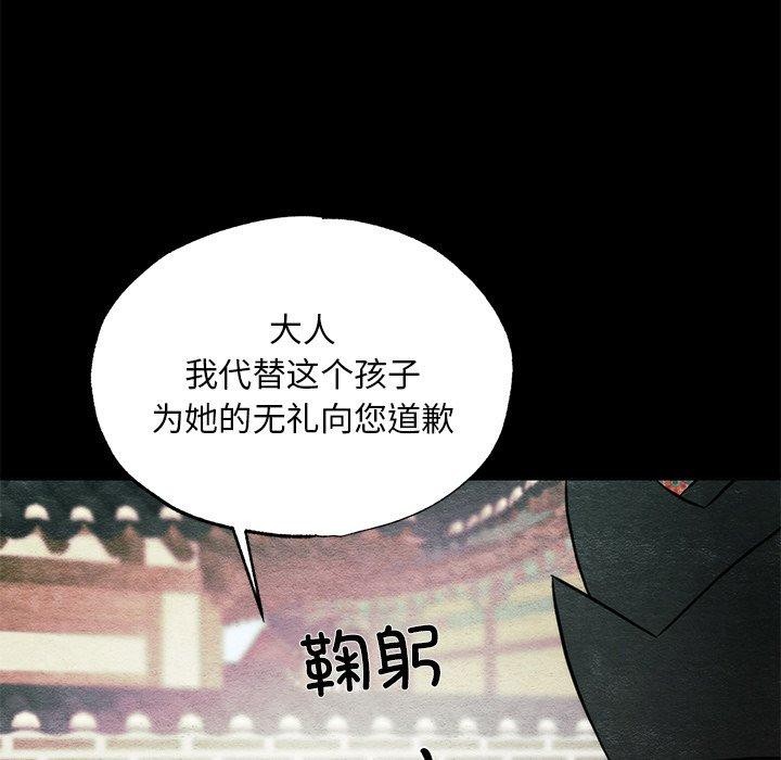 狂眼 第61话 18.jpg