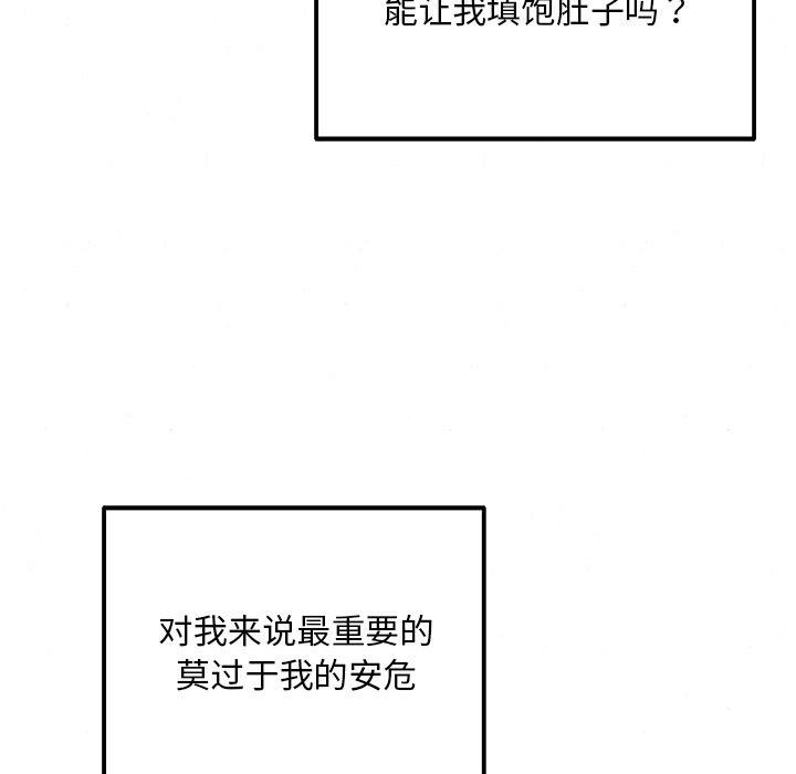 狂眼 第61话 113.jpg