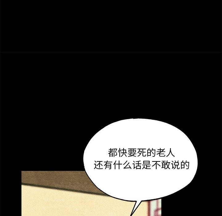 狂眼 第61话 97.jpg