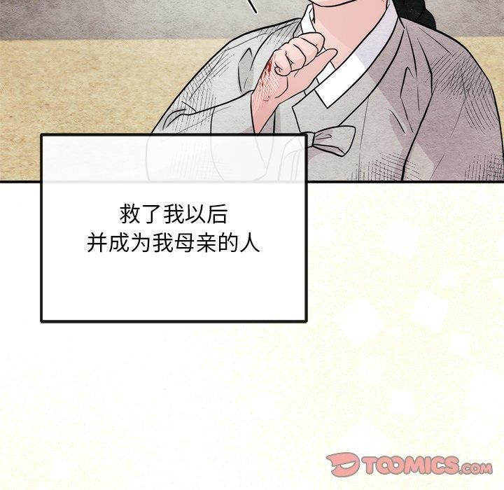 狂眼 第61话 27.jpg