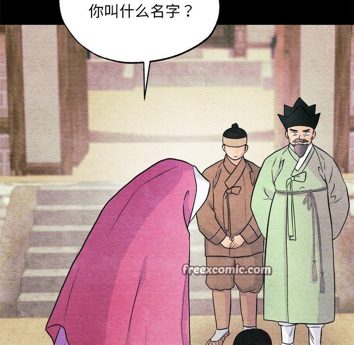 狂眼 第61话 14.jpg