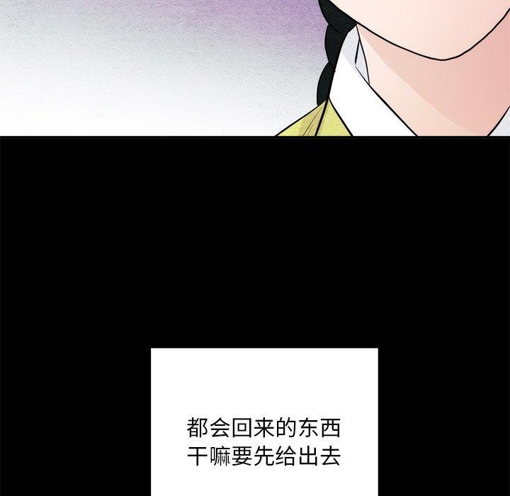 狂眼 第61话 49.jpg