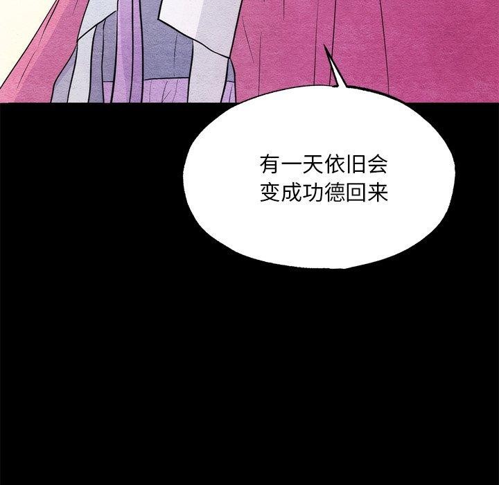 狂眼 第61话 47.jpg