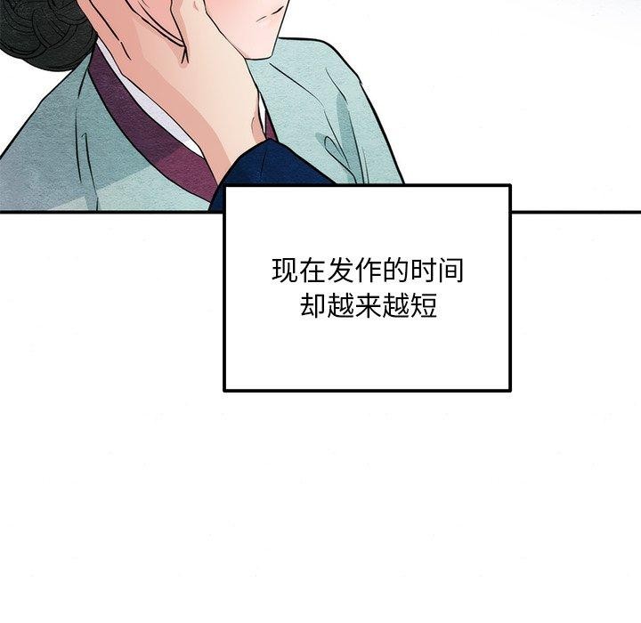 狂眼 第61话 128.jpg