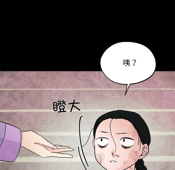 狂眼 第61话 26.jpg