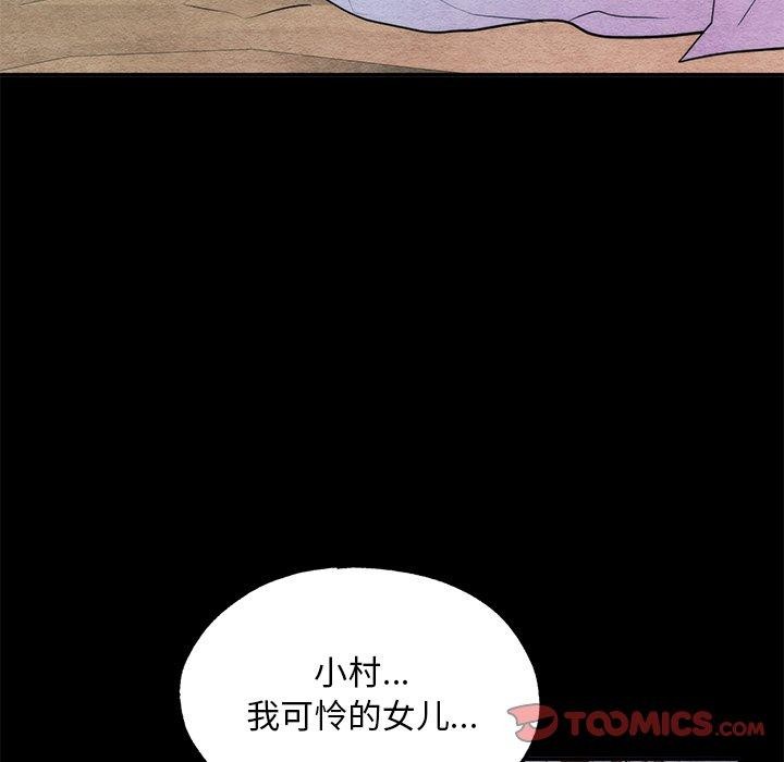 狂眼 第61话 93.jpg