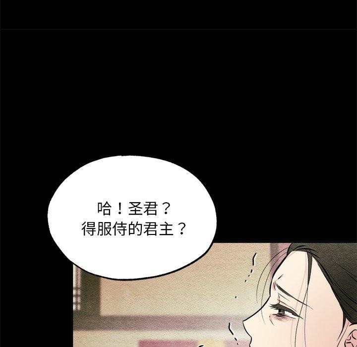 狂眼 第61话 86.jpg
