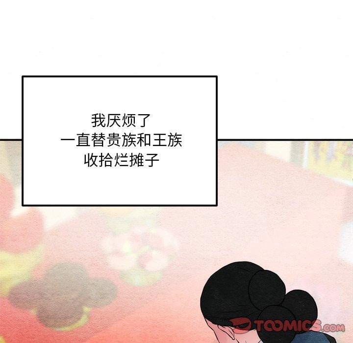 狂眼 第61话 111.jpg