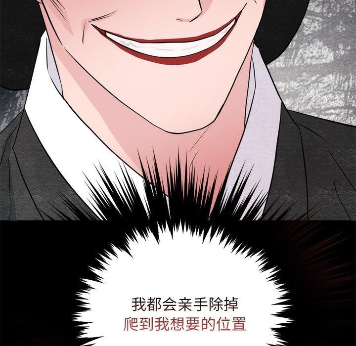 狂眼 第61话 78.jpg