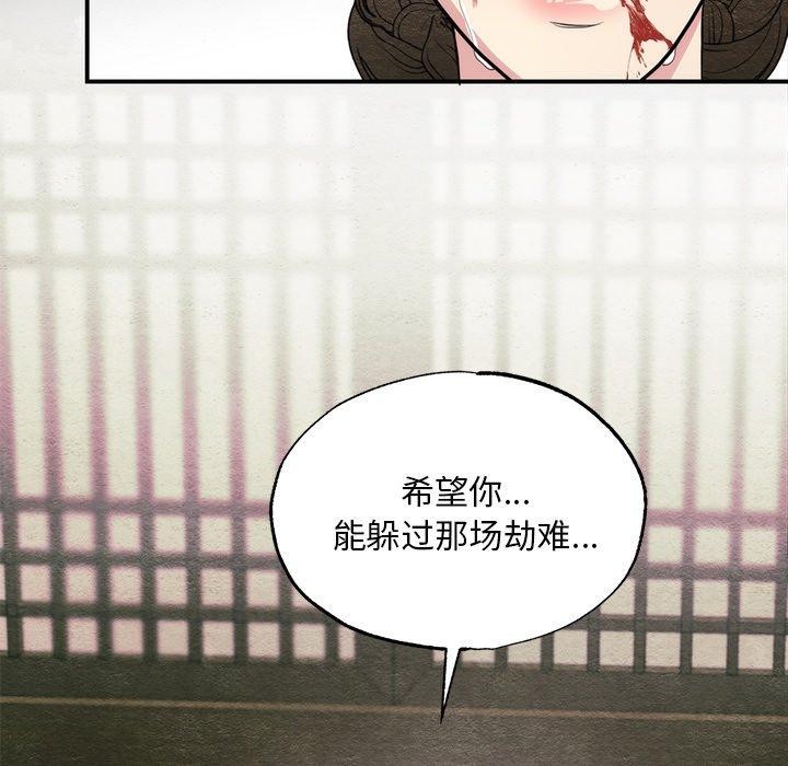狂眼 第61话 102.jpg
