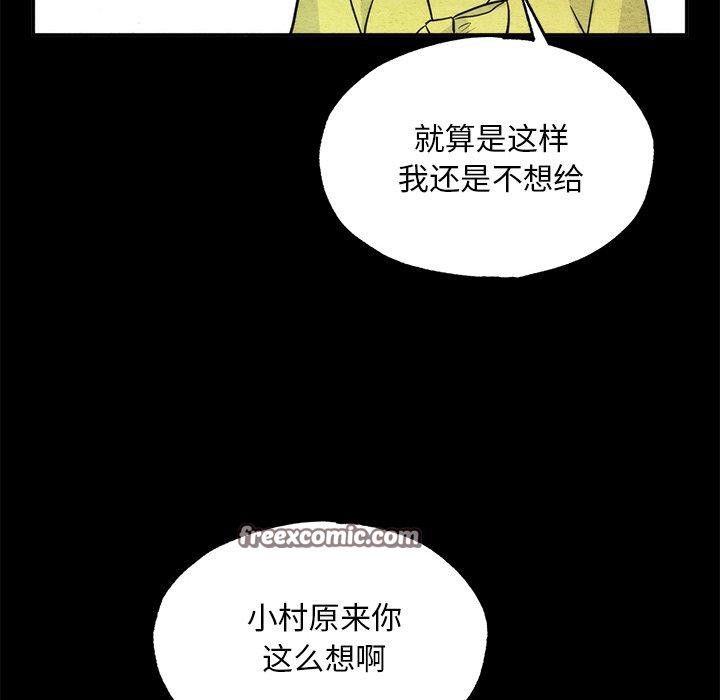 狂眼 第61话 42.jpg