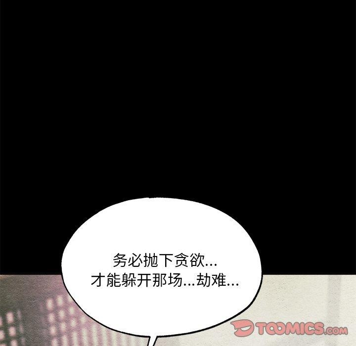 狂眼 第61话 105.jpg