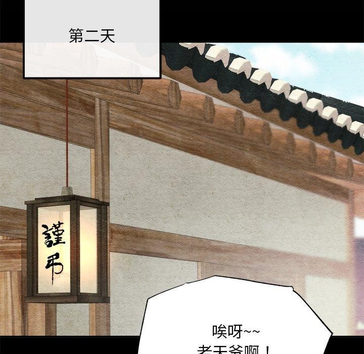 狂眼 第61话 34.jpg