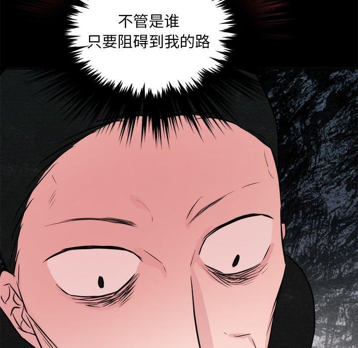 狂眼 第61话 77.jpg