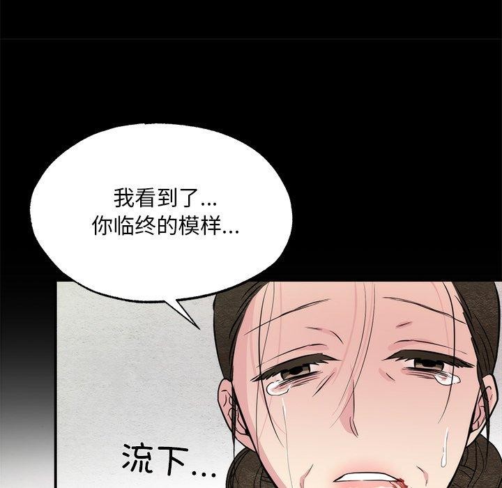 狂眼 第61话 101.jpg