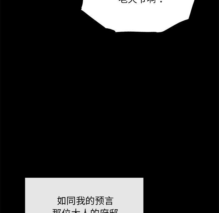 狂眼 第61话 35.jpg
