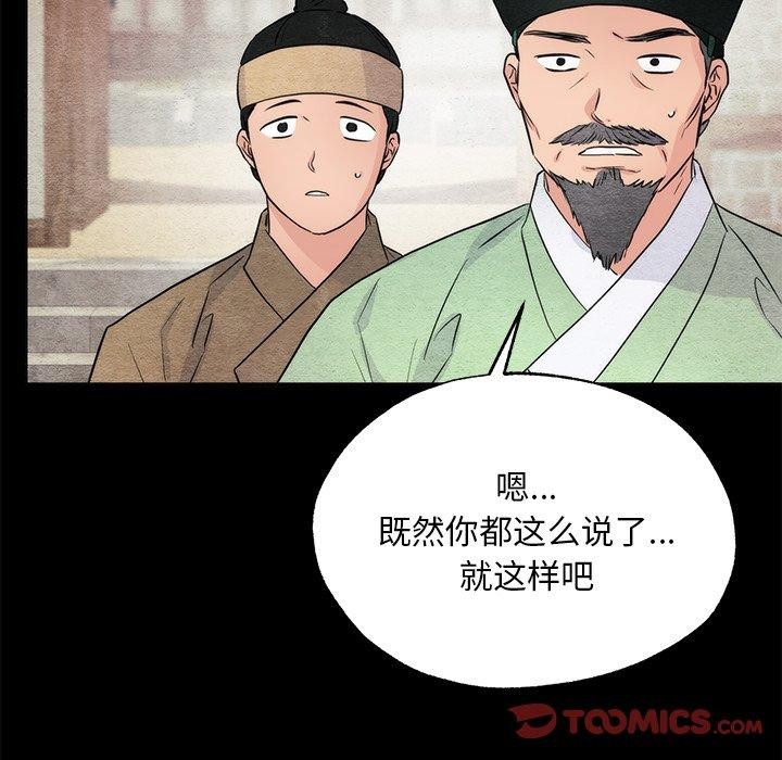 狂眼 第61话 21.jpg