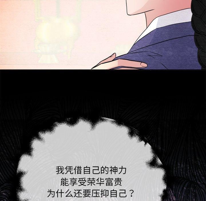 狂眼 第61话 68.jpg