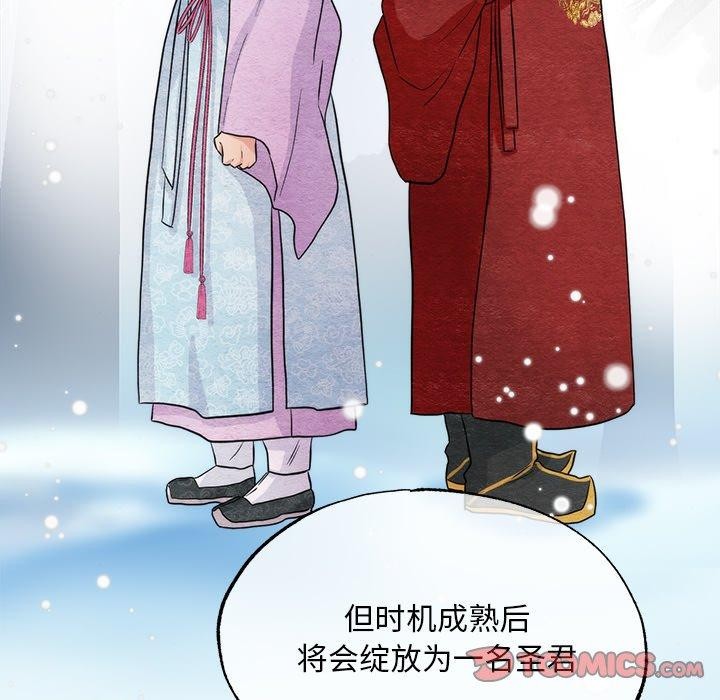 狂眼 第61话 57.jpg