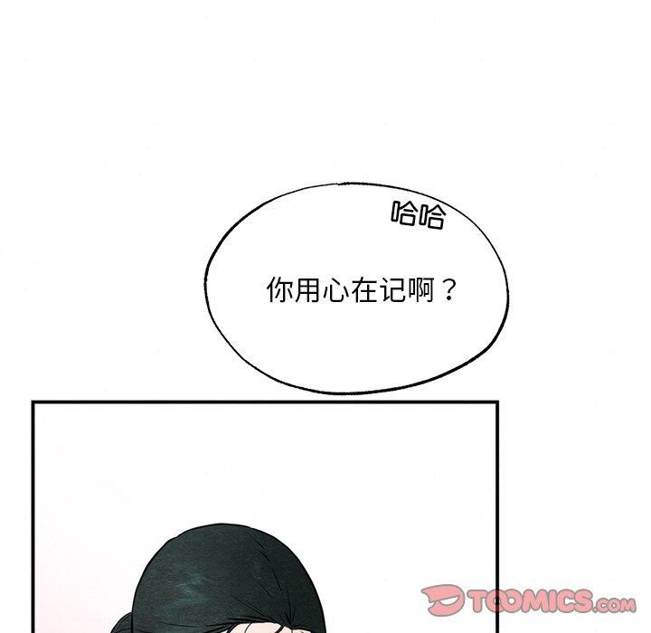 狂眼 第61话 123.jpg