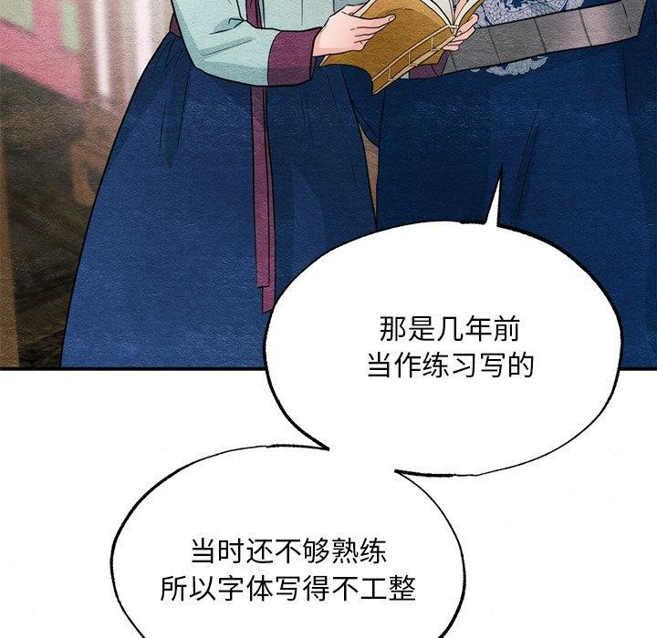 狂眼 第61话 133.jpg
