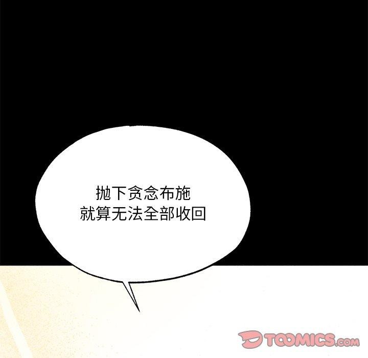 狂眼 第61话 45.jpg