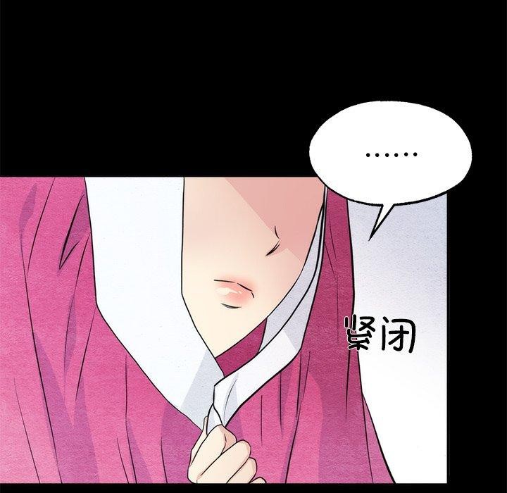 狂眼 第61话 12.jpg