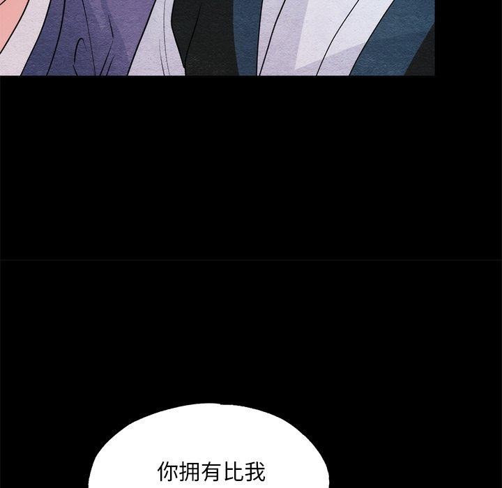 狂眼 第61话 62.jpg