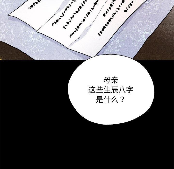 狂眼 第61话 52.jpg