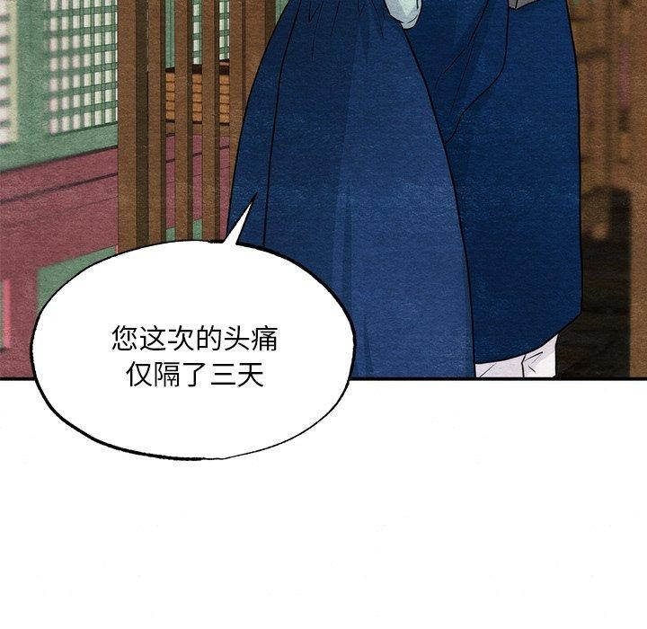 狂眼 第61话 122.jpg