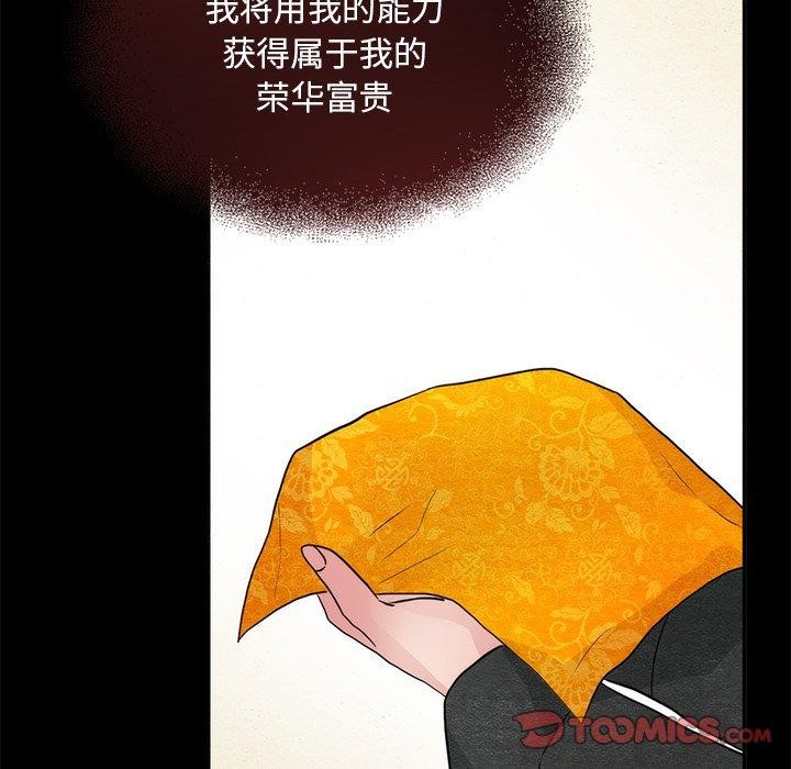 狂眼 第61话 75.jpg