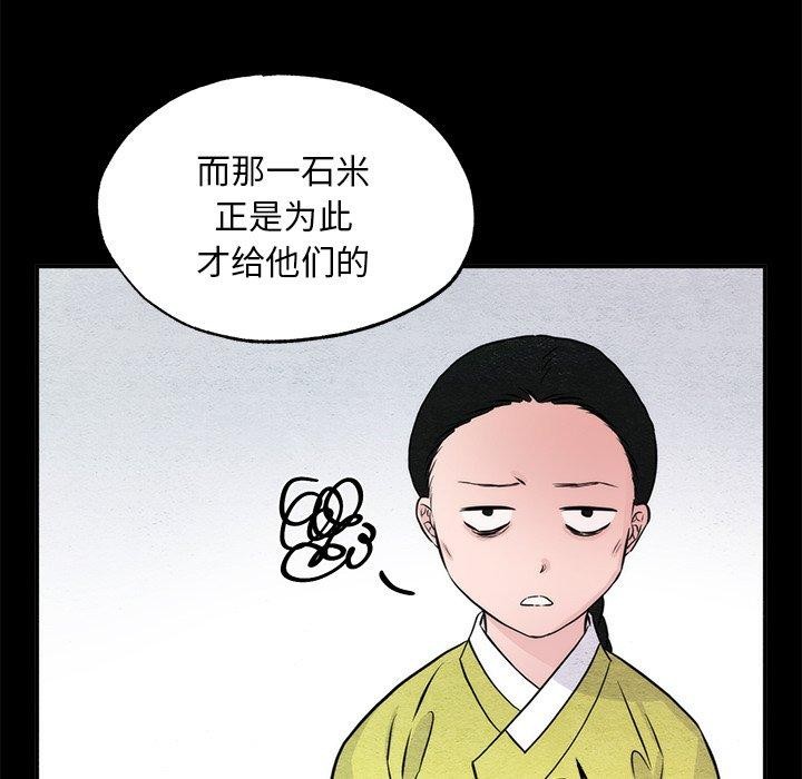 狂眼 第61话 41.jpg