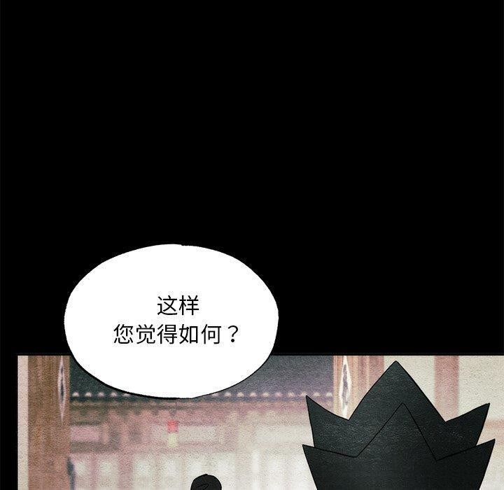 狂眼 第61话 20.jpg