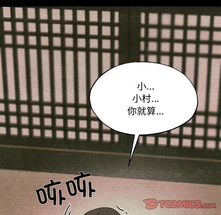 狂眼 第61话 81.jpg
