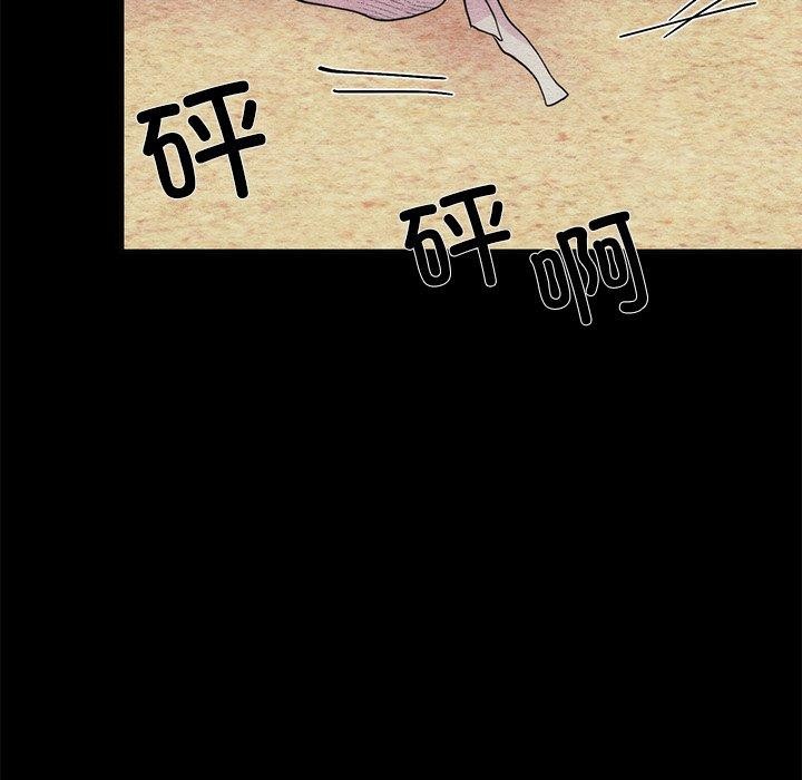 狂眼 第61话 6.jpg