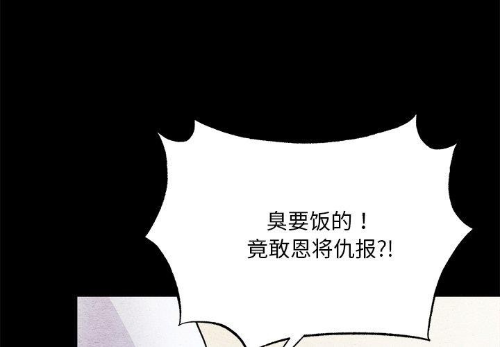 狂眼 第61话 4.jpg
