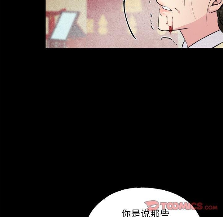 狂眼 第61话 87.jpg
