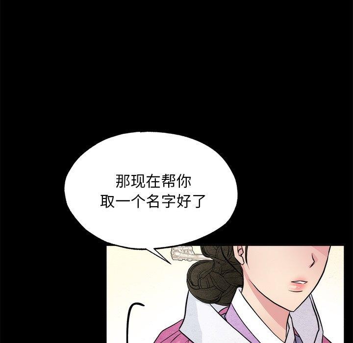 狂眼 第61话 16.jpg