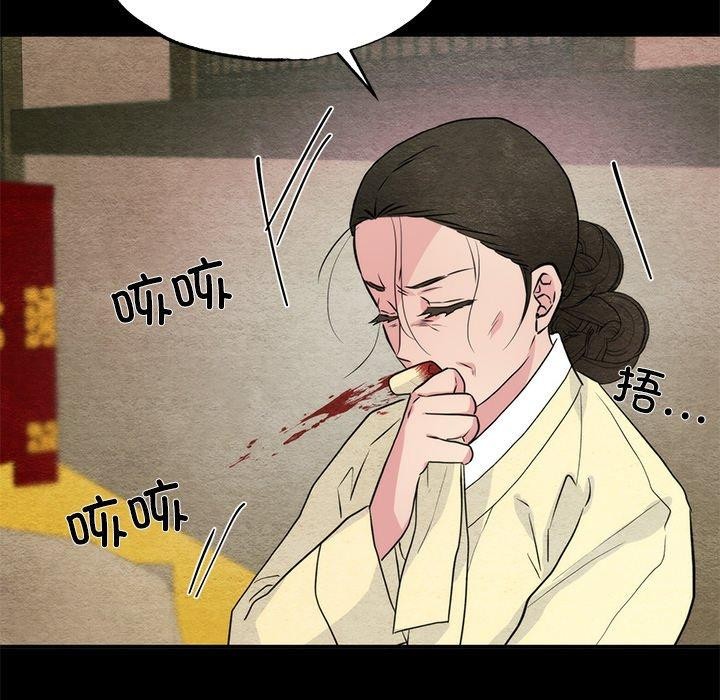 狂眼 第61话 96.jpg