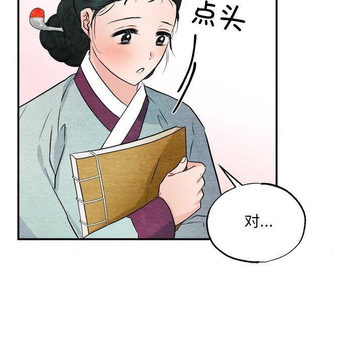 狂眼 第61话 124.jpg