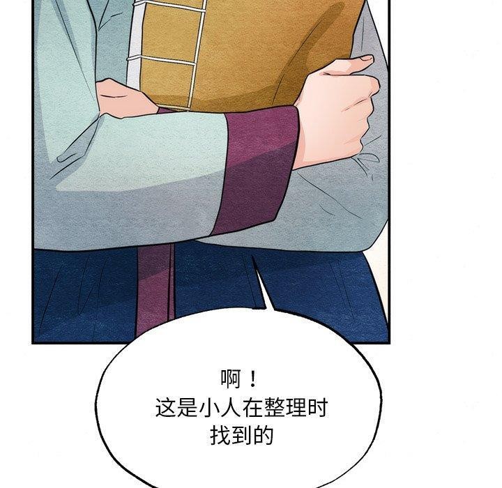 狂眼 第61话 130.jpg