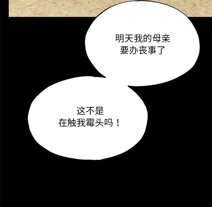 狂眼 第61话 11.jpg