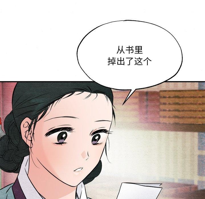 狂眼 第61话 139.jpg