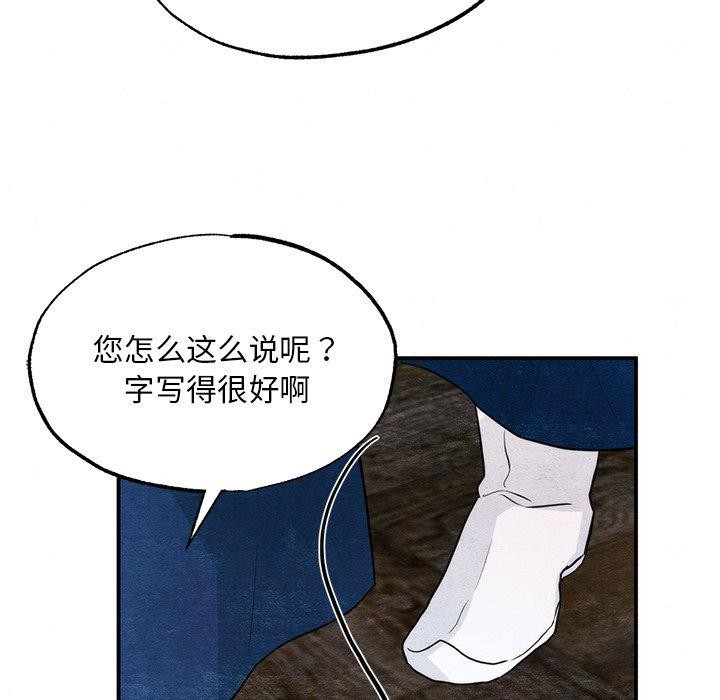狂眼 第61话 134.jpg