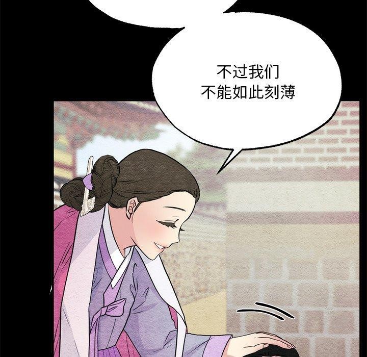 狂眼 第61话 43.jpg